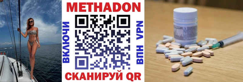 Метадон VHQ Новопавловск